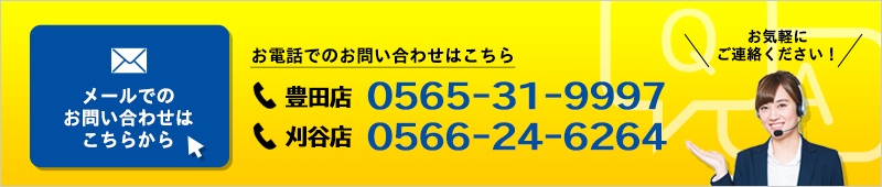 申し込み・問い合わせ
